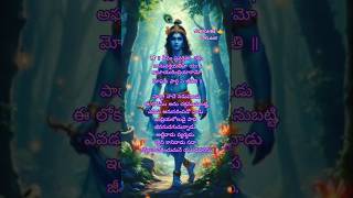 15 Slokam and meaning in bagavathgeetha lyrics trending telugu krishnagod shortsfeed bakthi [upl. by Narbig981]