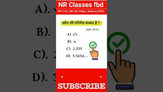 Parimey sankhya gyat karna ll Maths Shortcut shorts mathtrick youtubeshorts trending video [upl. by Ydwor808]