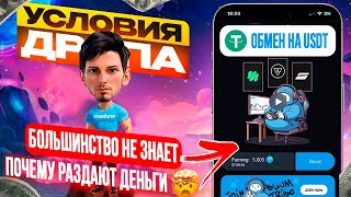 TON STATION AIRDROP  ОНИ РАЗДАЮТ НЕ ПРОСТО ТАК [upl. by Nomelc959]