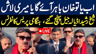 🔴LIVE Sheikh Rasheed Aggressive Media Talk Outside Adiala  Qaumi Awaz [upl. by Slotnick]