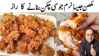 3 Best Crispy Fried Chicken Recipes KFC Style 2023 l Chicken Broast In pressure cooker l KFC Recipe [upl. by Rebmaed]