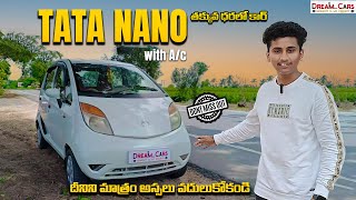 TATA NANO కార్ తక్కువ ధరలో  Dream Cars [upl. by Elleinad]