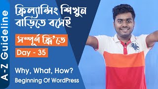 Day 35  The Beginning of Development amp WordPress  Why What and How [upl. by Asirrac]