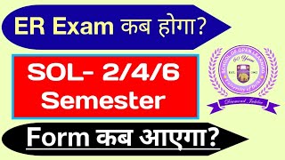 SOL ER Exam Update 246 Semester  SOL ER Form कब आएगा  SOL May June Exam 2024 [upl. by Yarased]