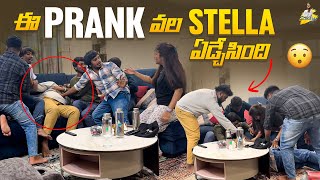 ఈ Prank వల్ల Stella ఏడ్చేసింది  Yadammaraju  StellaRaj 777 [upl. by Reklaw167]