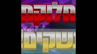 לייב פורטנייט [upl. by Leasi433]