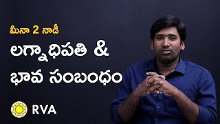 Role of Ascendant Lord s Connection  Meena 2 Nadi  PSA Rule 32  Learn Astrology in Telugu [upl. by Landel]