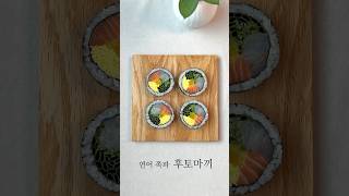 연어 쪽파 후토마끼 sushiroll foodshorts shorts [upl. by Aicert197]