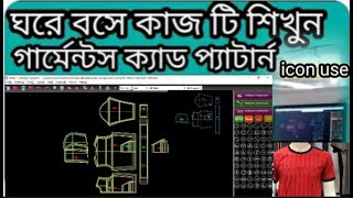 boke software pattern making icon system garments AutoCAD pattern software boke tutorialamar alotv [upl. by Monroy]