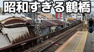 「鶴橋」ビックリな○○のラビリンス [upl. by Eniamahs]