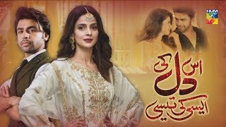 Is Dil Ki Aisi Ki Taisi  HUM TV  Telefilm  Eid Special 2018 [upl. by Assetal]