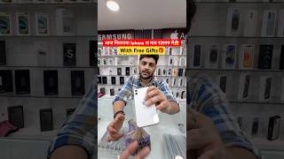 Iphone 11 Only ₹3999😱 iphone13promaxgiveaway iphone13procase iphone aiphone13promax256gb [upl. by Niuqram]