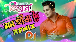 Mon Hira DoiRemixNeel akash New song Bihuwan Dj Remix2024 New Assamese song Bihu Mix DjSk dj [upl. by Joachima]