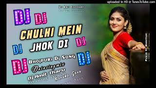 🎧Chulhi me jhok di Bhojpuri Dj song Vairl song Full Daincingmix Hard Bass Mix Dj Amit Tharu [upl. by Sale]