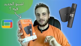 اجي نتعرفو على Mi box s 4k gen 2 بالدارجة [upl. by Herve]