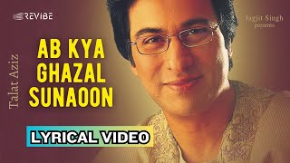 Ab Kya Ghazal Sunaoon Official Lyric Video  Talat Aziz  Jagjit Singh Presents Talat Aziz [upl. by Ennasor]