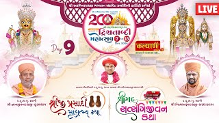 LIVE  200th year Dwishatabdi Mahotsav  Vadtal Dham  Day 09 [upl. by Reichert651]