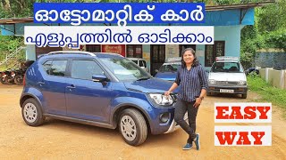 How to Drive an Automatic car  Easy way ഓട്ടോമാറ്റിക് കാർ എളുപ്പത്തിൽ ഓടിക്കാം 😍 Athira Murali [upl. by Chaille]