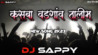 कसबा वडगांव तालीम  NEW SONG 2023  DJ Sappy Kolhapur 🎧🔝 [upl. by Sedinoel]