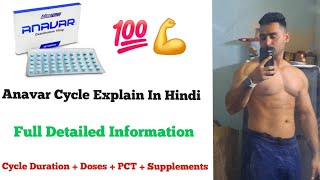 How To Use Anavar Explain In Hindi  Anavar Cycle [upl. by Decima]