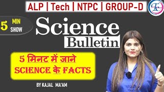 Science bulletin 10 min show For Alp technician railway exams alpvacancynewupdatekajalmaam [upl. by Athiste]