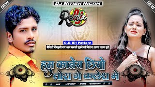 Dulhin Ke Bhes Me Dj Remix  दुल्हिन के भेस में  Bansidhar Chaudhary Sad Song CG Bit Pattern Mix [upl. by Ebert285]