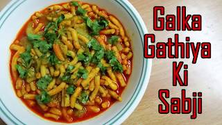 GALKA GATHIYA KI SABJI गलका गाठिया की सब्जी NO ONION NO GARLIC SABJI  INSTANT SABJI RECIPE [upl. by Sirtaeb]