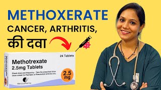 Methotrexate Tablet क्या हैं Uses amp Side Effects in Hindi [upl. by Tebzil408]