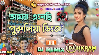 আমরা এনেছি পুরুলিয়া ডিজে   ভাইরাল রাজু দা  New Matal Dance 2025 JBL Dj Mix  Dj Bikram Studio [upl. by Lidah371]