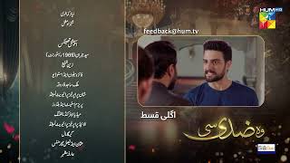 Woh Ziddi Si  Ep 29 Teaser  1st Dec 24  Aina Asif amp Shazeal Shaukat  SIA BEAUTY CREAM  HUM TV [upl. by Avuha]