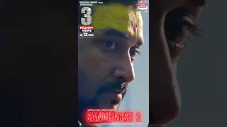 SANGHARSH 2  OFFICIAL TRAILER KHESARI LAL YADAV  MEGHA SHREE  MAHI SHRIVASTAVA  VINIT VISHAL [upl. by Nelac]