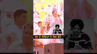 ਜੱਟ ਦੇ ਟਿੱਬਿਆਂ ਦੇ ਵਿਚ ਡੇਰੇ  Jaswinder Brar  punjabisinger punjabisong  shortvideo  shorts [upl. by Frankie359]