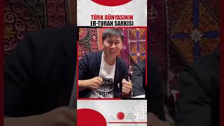 Türk dünyasının ünlü müzik grubu Turan Ethno ErTuran şarkısını söylüyor [upl. by Anyar]