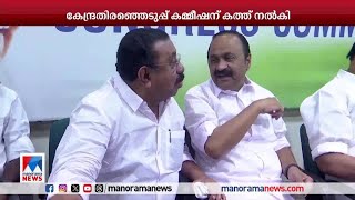 കേരളത്തിലെ തിരഞ്ഞെടുപ്പ് തീയതി മാറ്റണം കമ്മിഷന് കത്തയച്ച് കെപിസിസി Kerala Election date [upl. by Yclehc946]