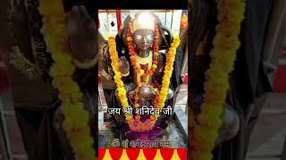 sri shani mantra ka jaap Jai ho sri shanidev bhagwan ki 🙏🚩🚩🌹🌹 [upl. by Tingley540]