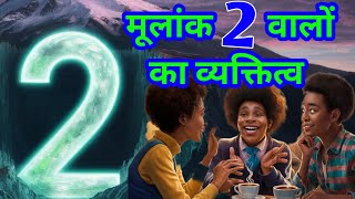 2 number wale log kaise hote hain  mulank 2  mulank do wale kaise hote hainnumerology [upl. by Qiratla]