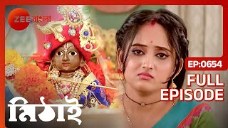 🦚 মিঠাইএর স্বপ্নে এলো ছোট্ট গোপাল  Mithai  Full Ep 654  Zee Bangla [upl. by Malamud]