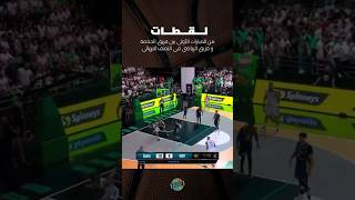 Final 4 Sagesse VS Al Riyadi game 1 highlights [upl. by Anastasie]