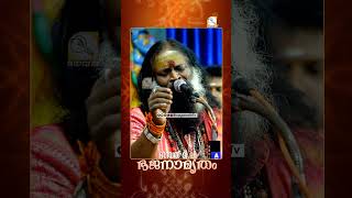 Pibare Rama Rasam  BhagavathTv ഭജനാമൃതം  Kannan G Nath [upl. by Dunseath822]