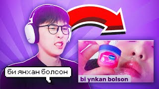 ТАНИЛ МЭДРЭМЖ ЭРГЭН ИРЛЭЭ  CTS REACTS [upl. by Oicangi]