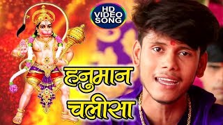 हनुमान चालीसा Hanuman Chalisa Special Bhajan I Jai Pawan Putra  Shashi Bhushan  Hanuman Bhajan [upl. by Neivad975]