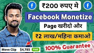 facebook page monetize kaise kare 2023  facebook page monetize  Facebook Se Paise Kaise Kamaye [upl. by Sherborn]