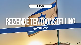 Kol od balevav penima Nefesj jehoedi homija  Hatikwa 🇮🇱 Volkslied van Israël [upl. by Terrene350]