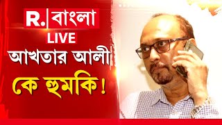 Exclusiveসন্দীপ ঘোষের RG কর ক্যান্টিনে মদের বিজনেস শুনলে হাত পা ঠাণ্ডাAkhtar Ali Sandip  RG Kar [upl. by Eadmund]