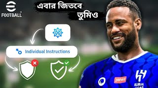 ইফুটবল এ Individual Instructions জন্যে সেরা সব সেটিং eFootball 2025 [upl. by Shanly]