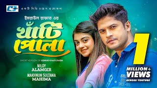 Khati Pola  খাঁটি পোলা  Niloy Alamgir  Makhnun Sultana Mahima  CD Choice New Natok 2023 [upl. by Thagard]