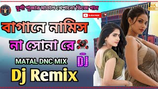 Bagane Namisna Sona Re Dj  2024 Durga Puja Latest Khatra Matal Dance Mix  Dj Rupam mixing [upl. by Elnore]