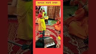 Amra Sobai Raja  আমরা সবাই রাজা  Rabindra Sangeet dance  রবীন্দ্র সংগীত [upl. by Florio]