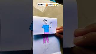 Sardar ji 🆚 monti subscribe art shortvideo ytshorts [upl. by Anirrehs317]