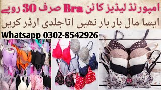 Shershah Ladies Cotton BraLadies UndergarmentsWholesale MarketBra just Rs 30Baba Fazal Official [upl. by Sehguh]